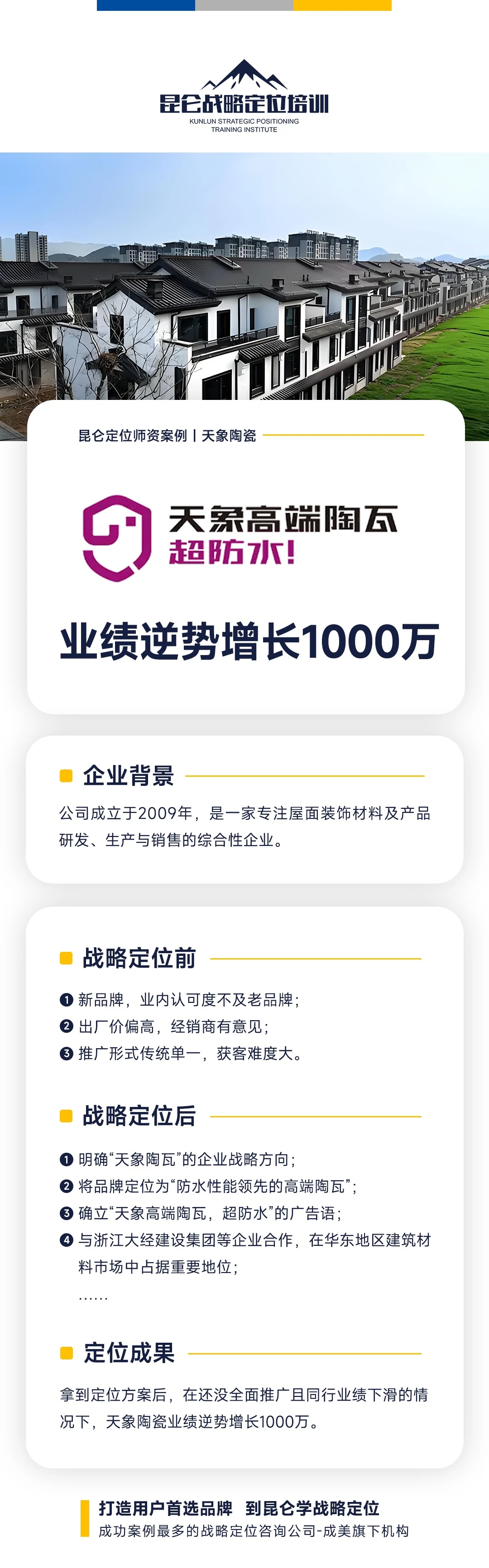 小企业如何逆势突围