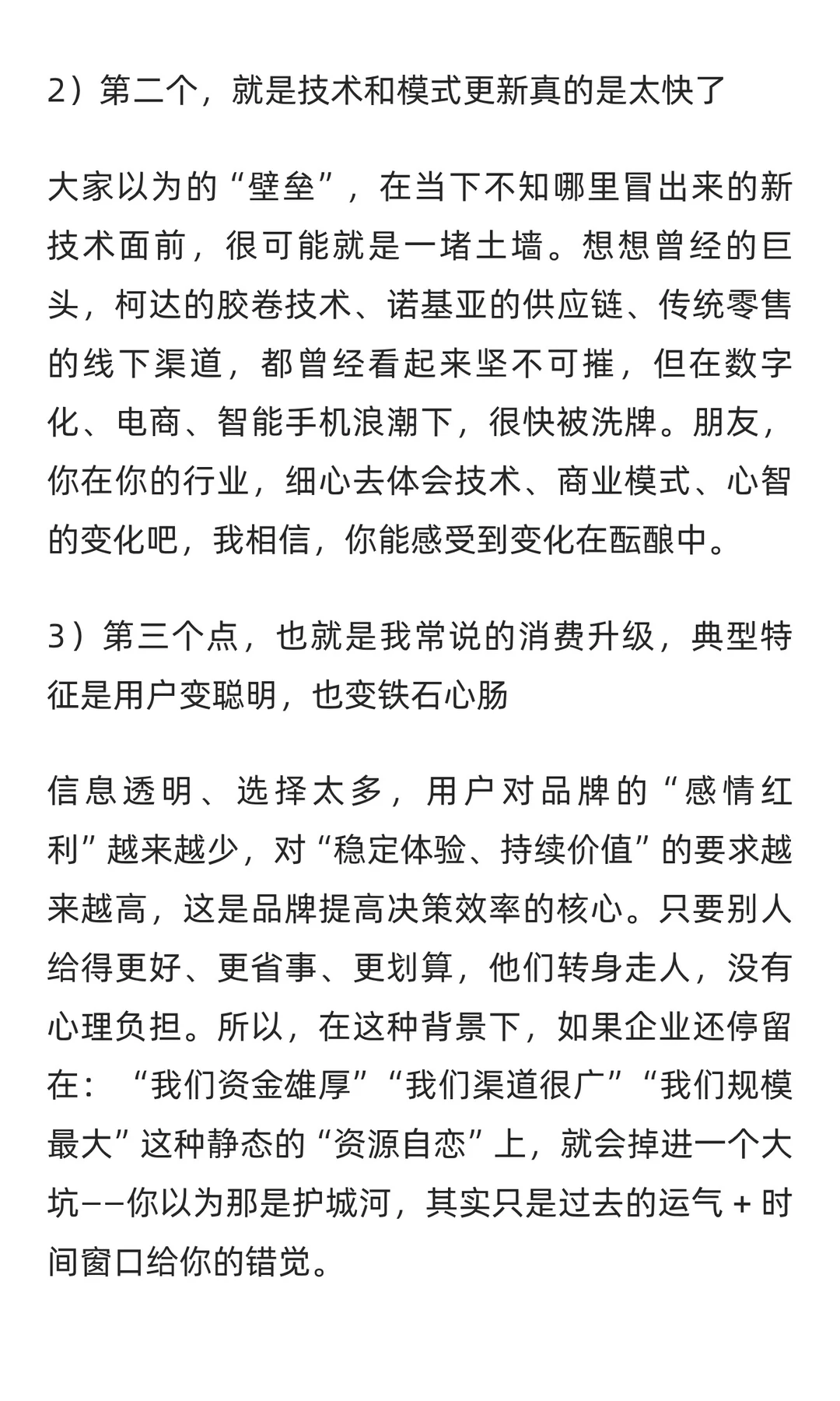 企业竞争优势的护城河和尖刀（附天合光能案