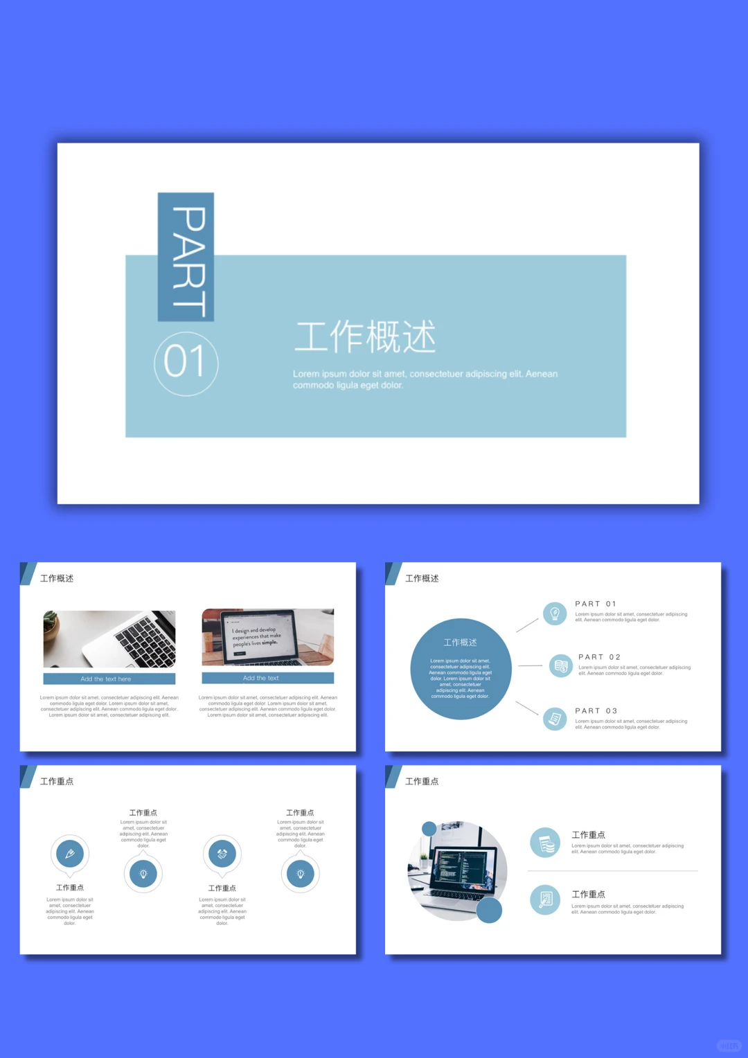 273｜数据分析报告ppt