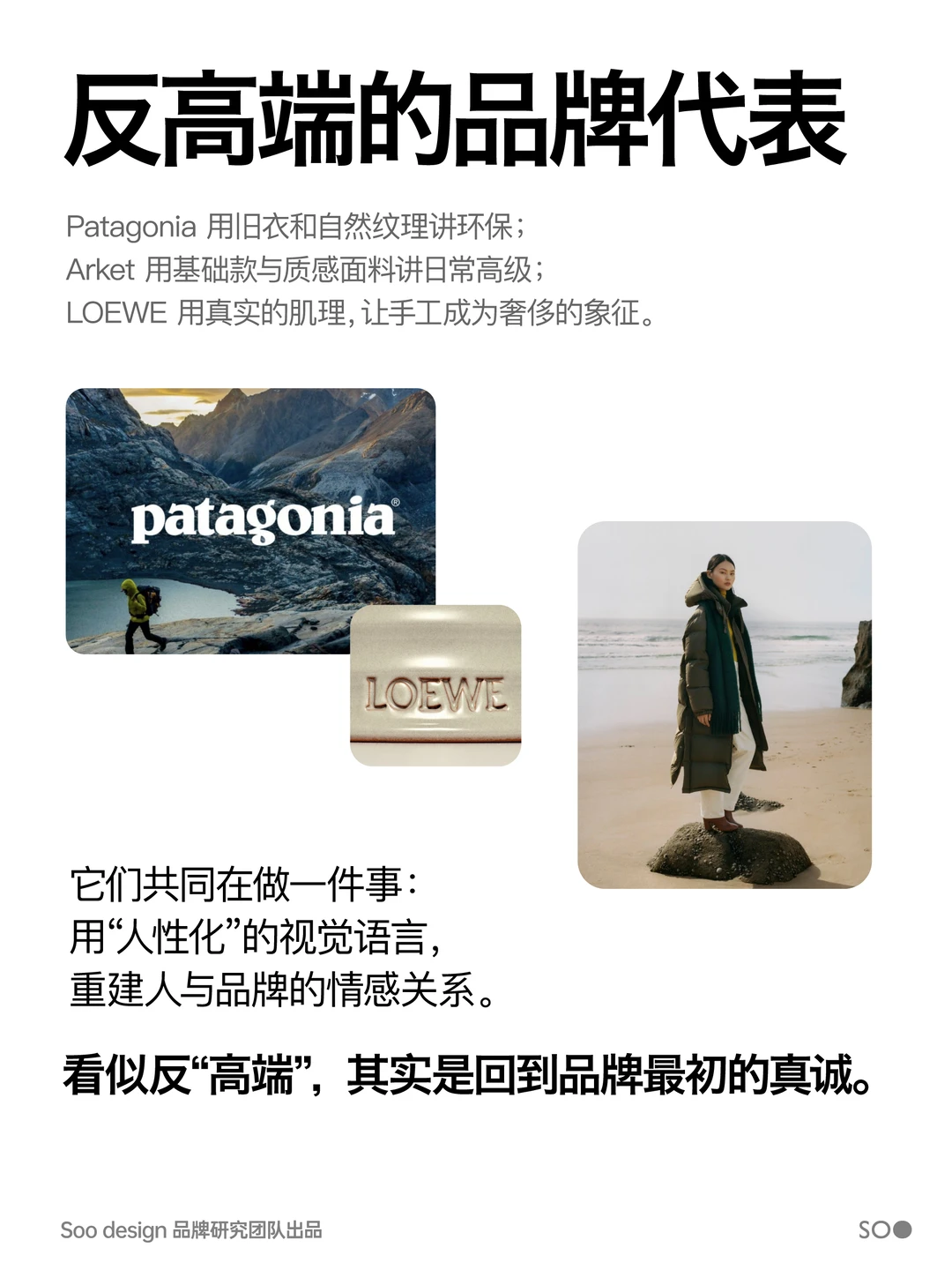 2026趋势|高端感正在失效,真实才是新奢侈