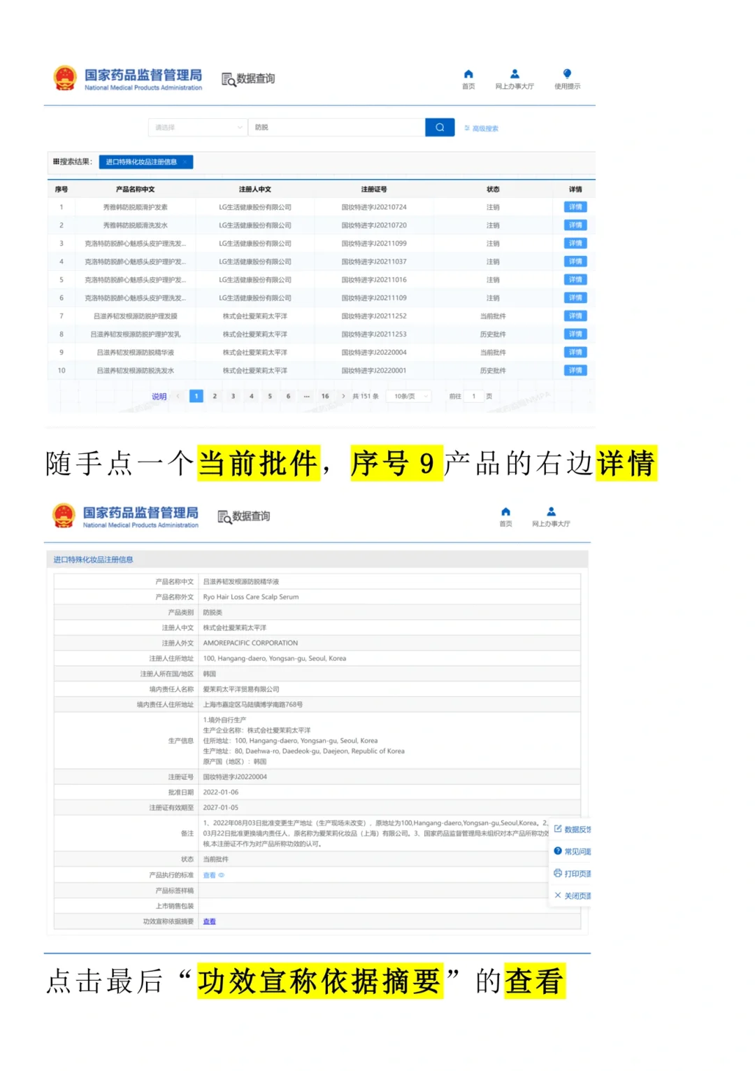 化妆品功效报告怎么查？看这篇就够了