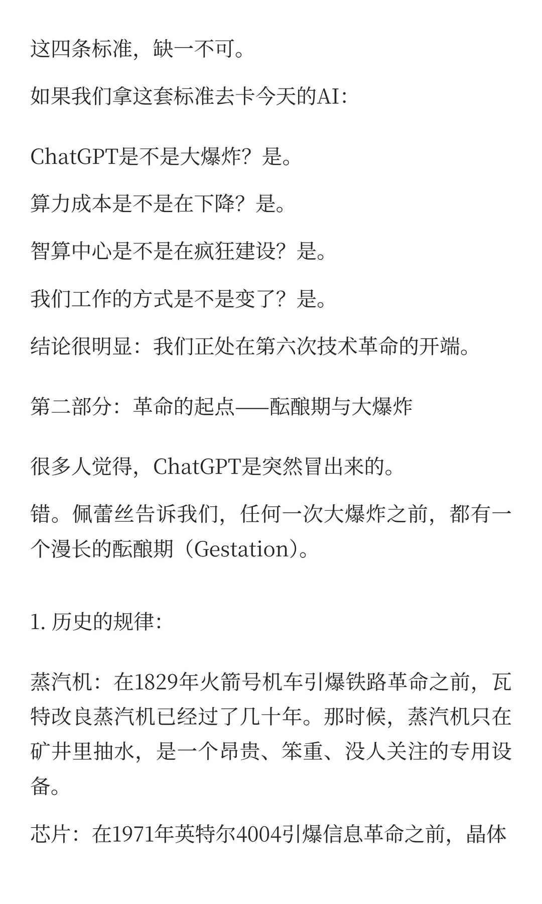 2.1 引爆点与核心国家：如何精准识别一场正