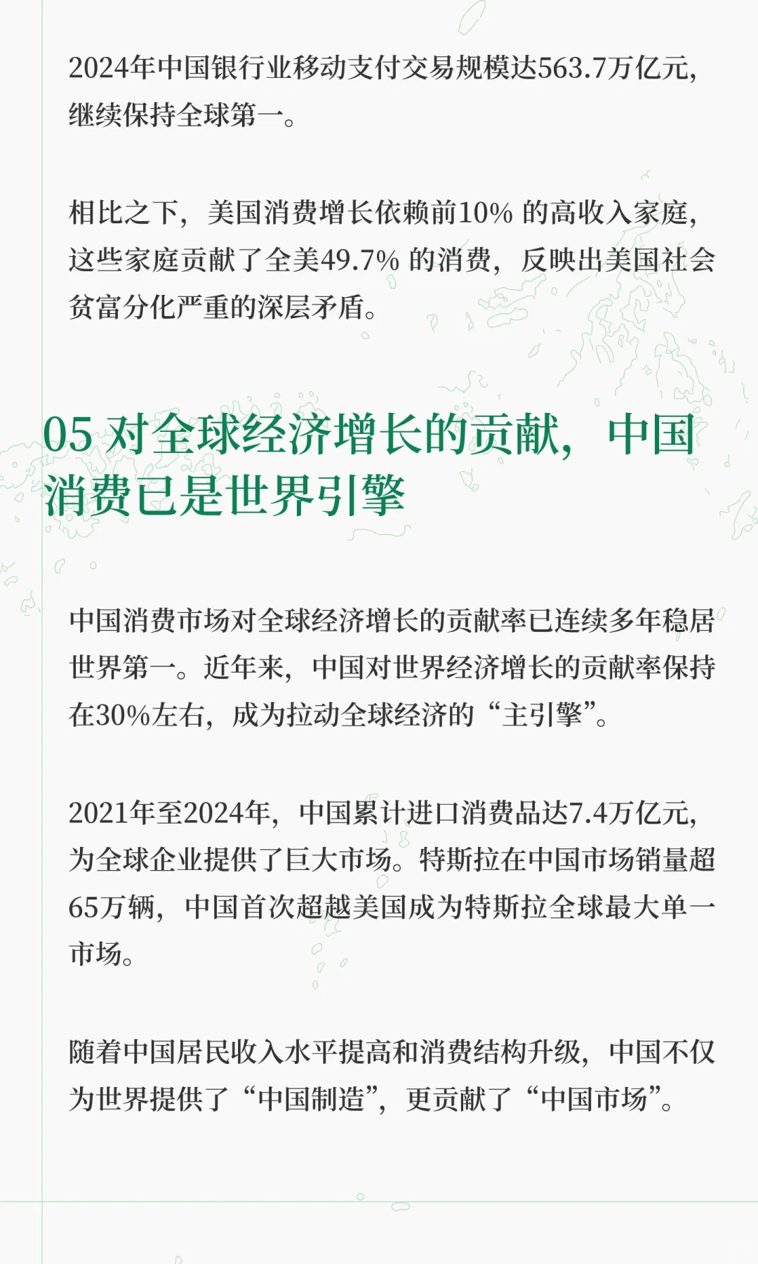 谁才是消费第一大国？