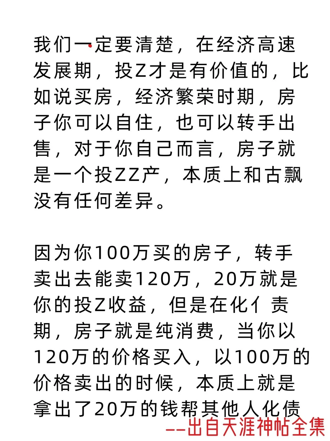 经济大萧条普通人怎么办？