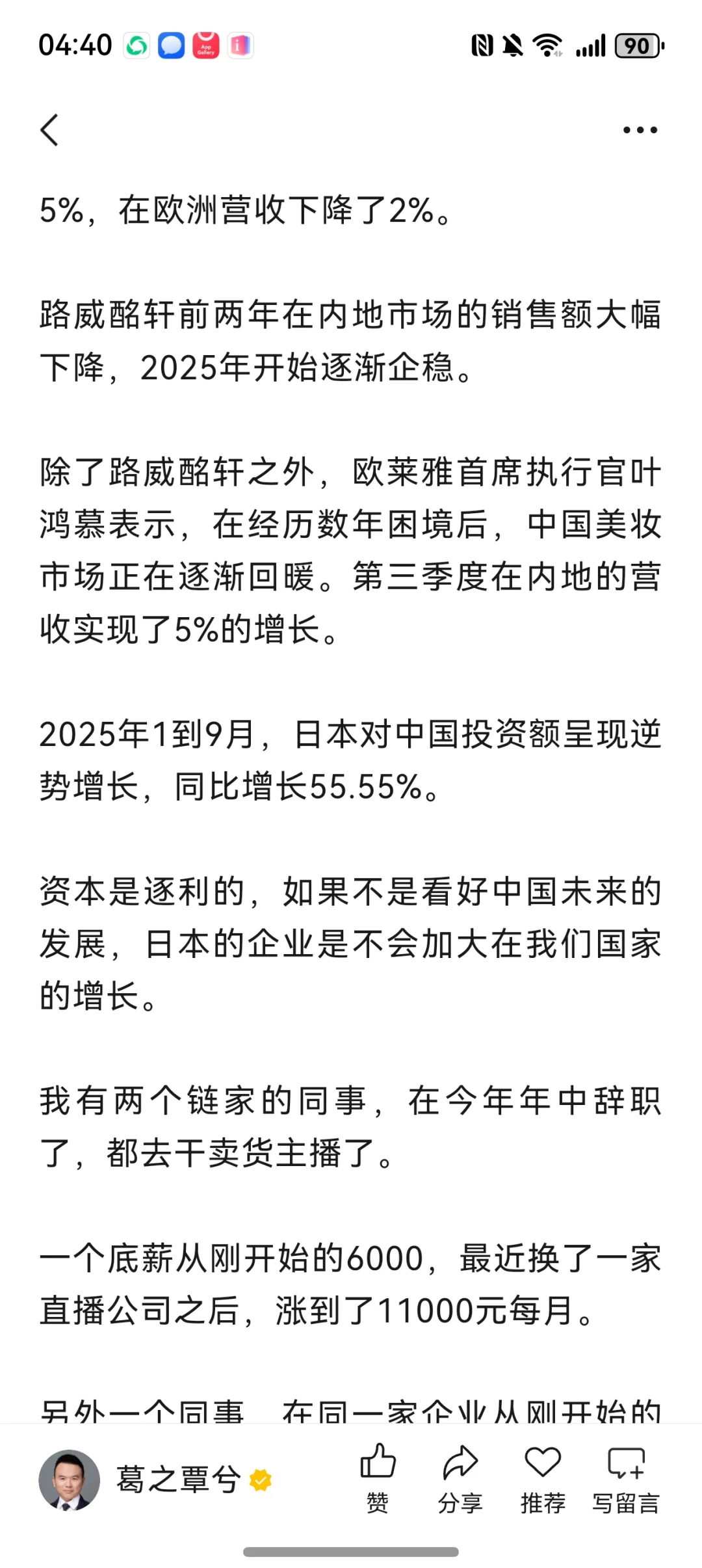 主观感受是落后于经济变化的
