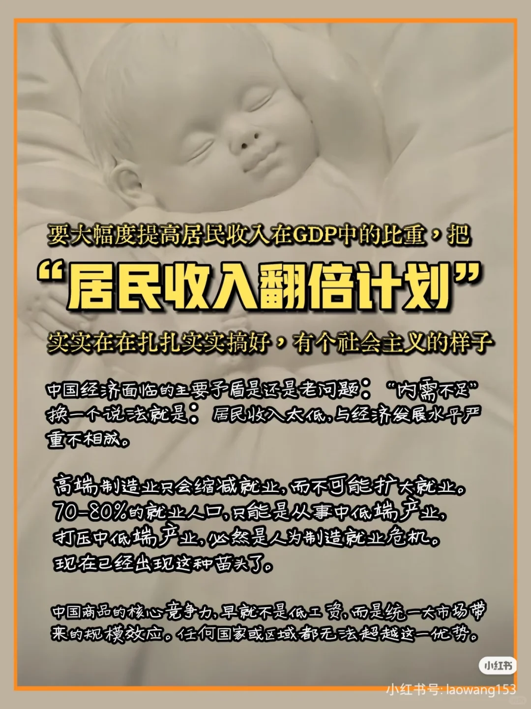 消费就是就业,就业是经济发展的目的❗️
