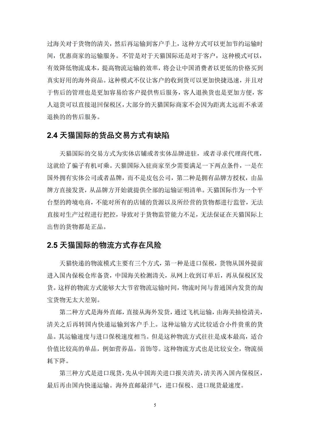 电子商务专业的姐妹千万不要错过❗❗❗