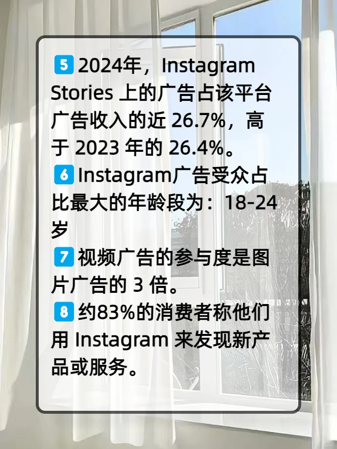 2025年最新?ins数据洞察‼️