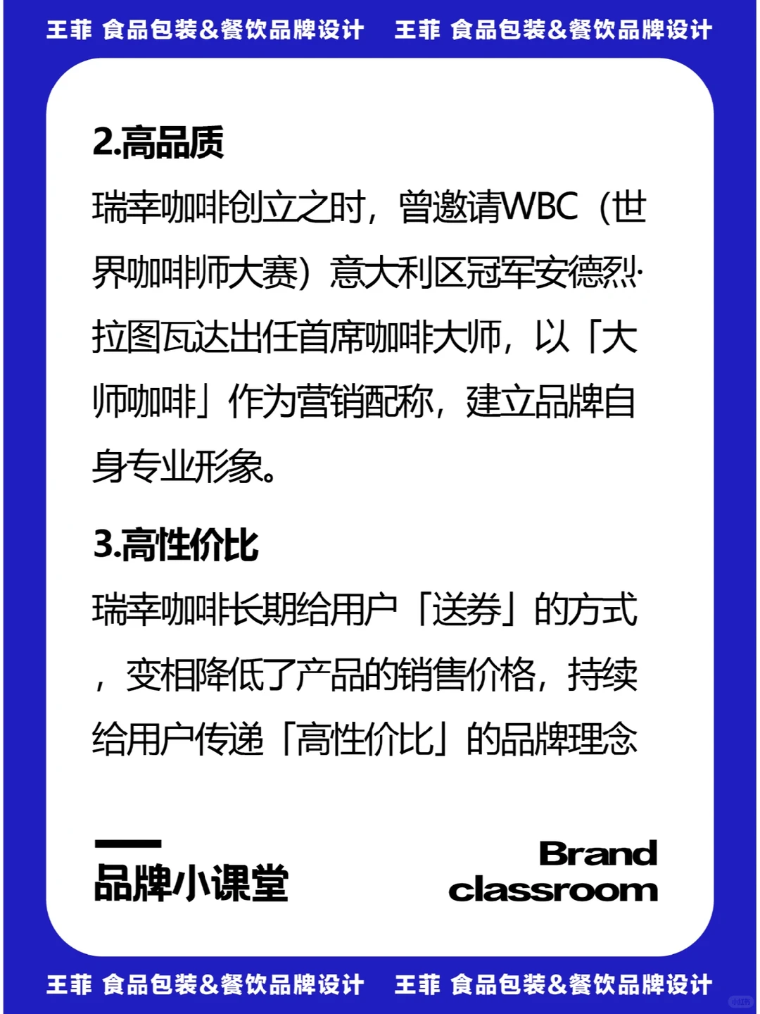 成功案例剖析|瑞幸咖啡的品牌策略