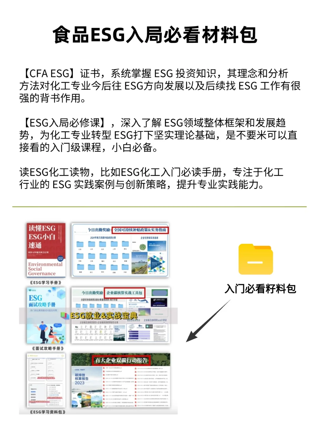 建议食品人都去冲新兴赛道!