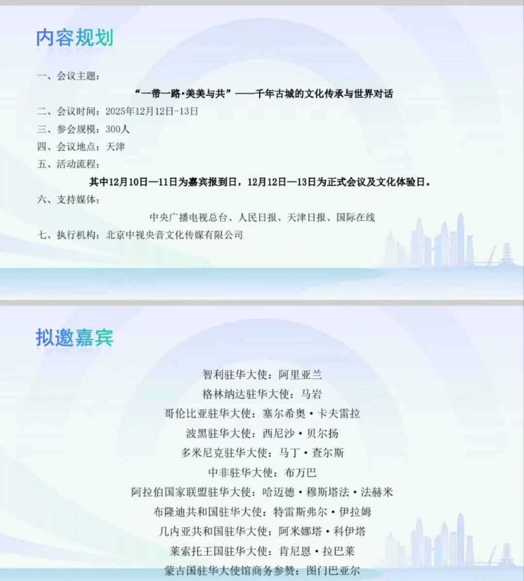 ?2026全球外交官盛典来袭!出海人必冲