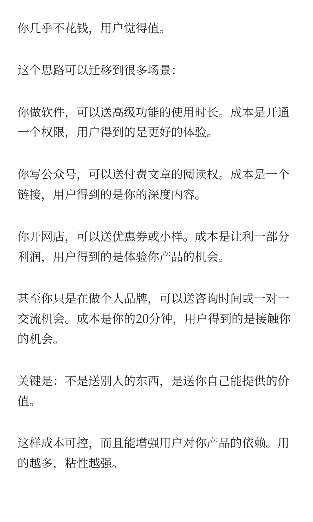 ?0成本获客400万！Dropbox这招绝了