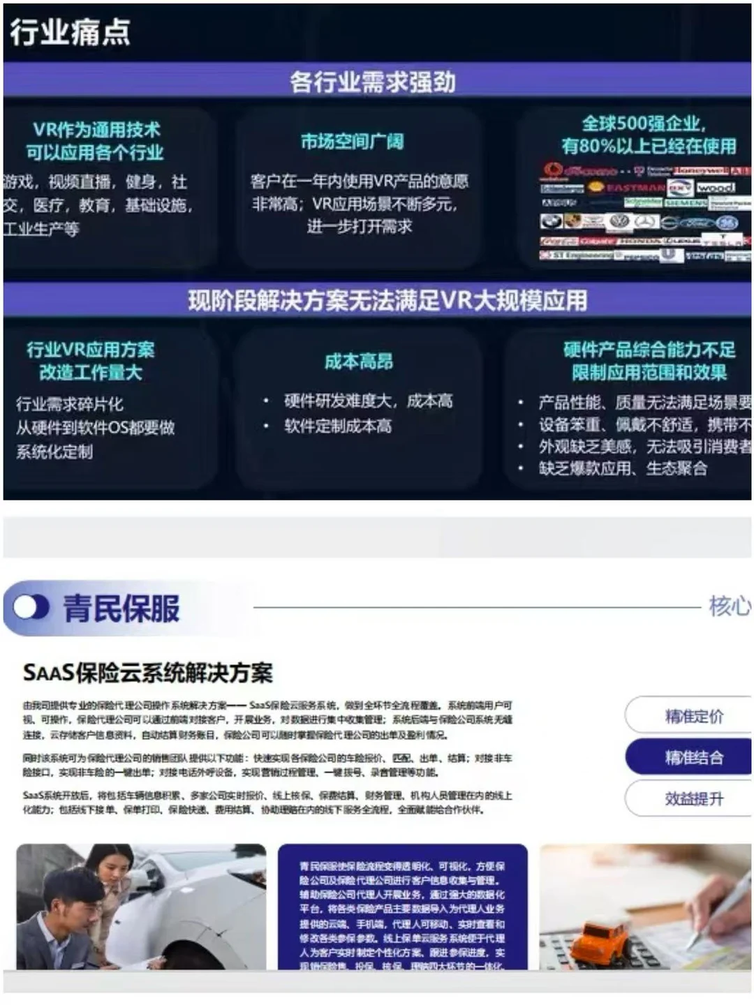 ?不得不看❗️大学生创业计划书仅1000?