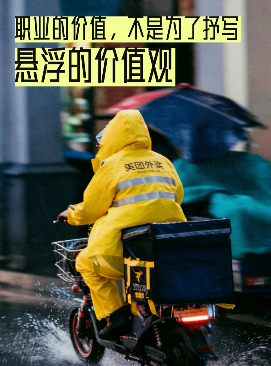 美团营销 创意变创伤
