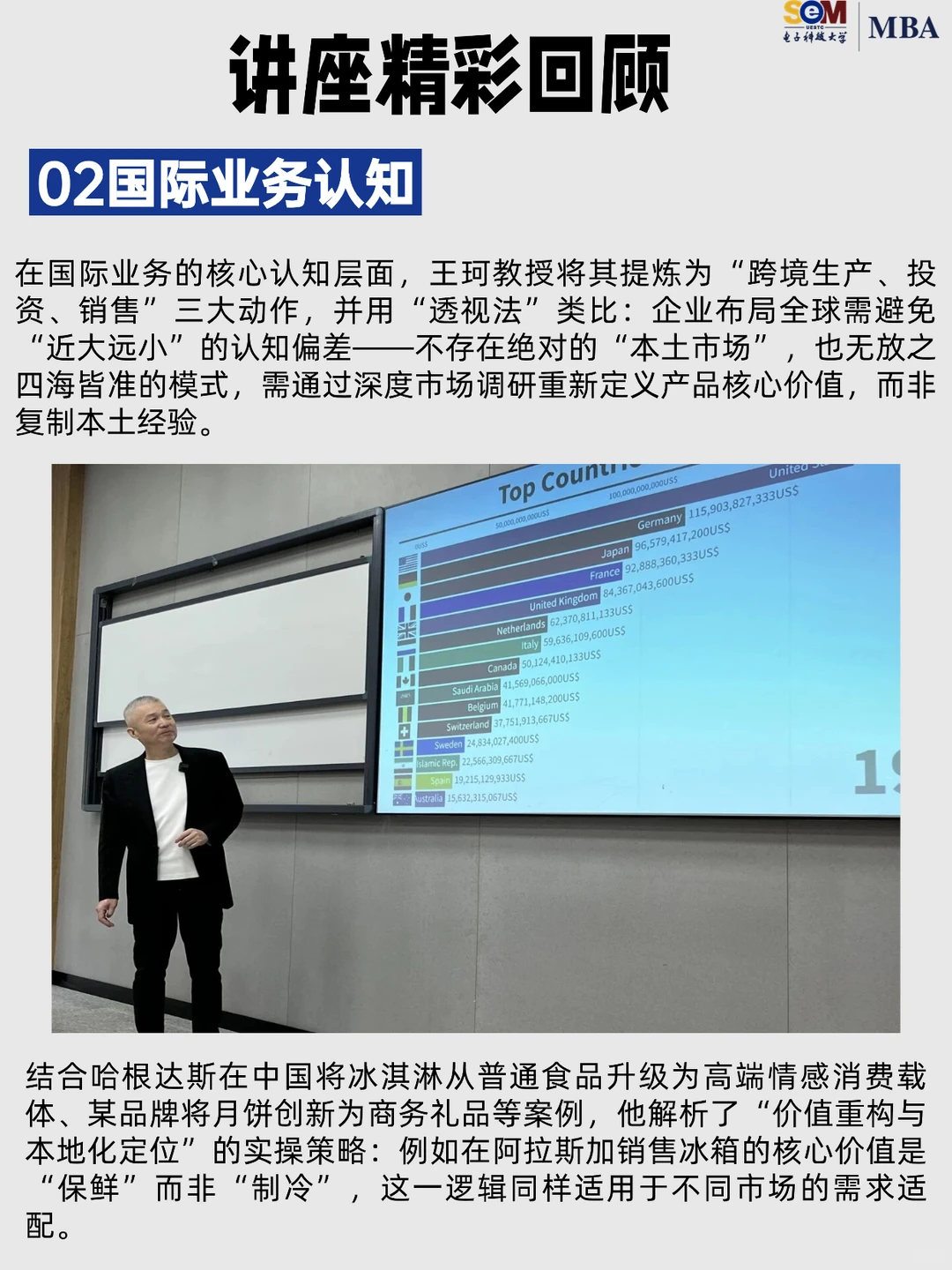 明势讲堂·师说·国际｜揭秘企业出海逻辑