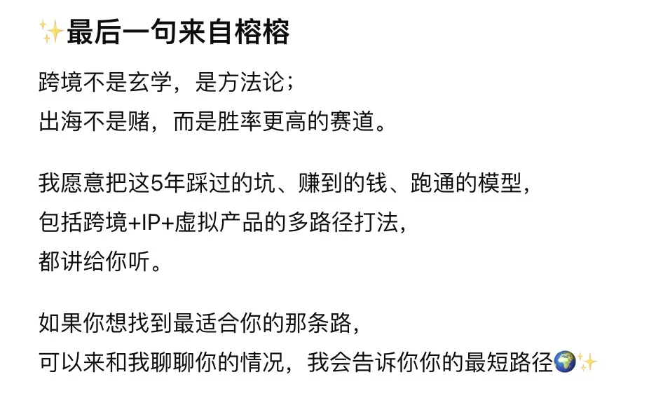 我出海5年摸索出的“屠龙术”,专教0经验的