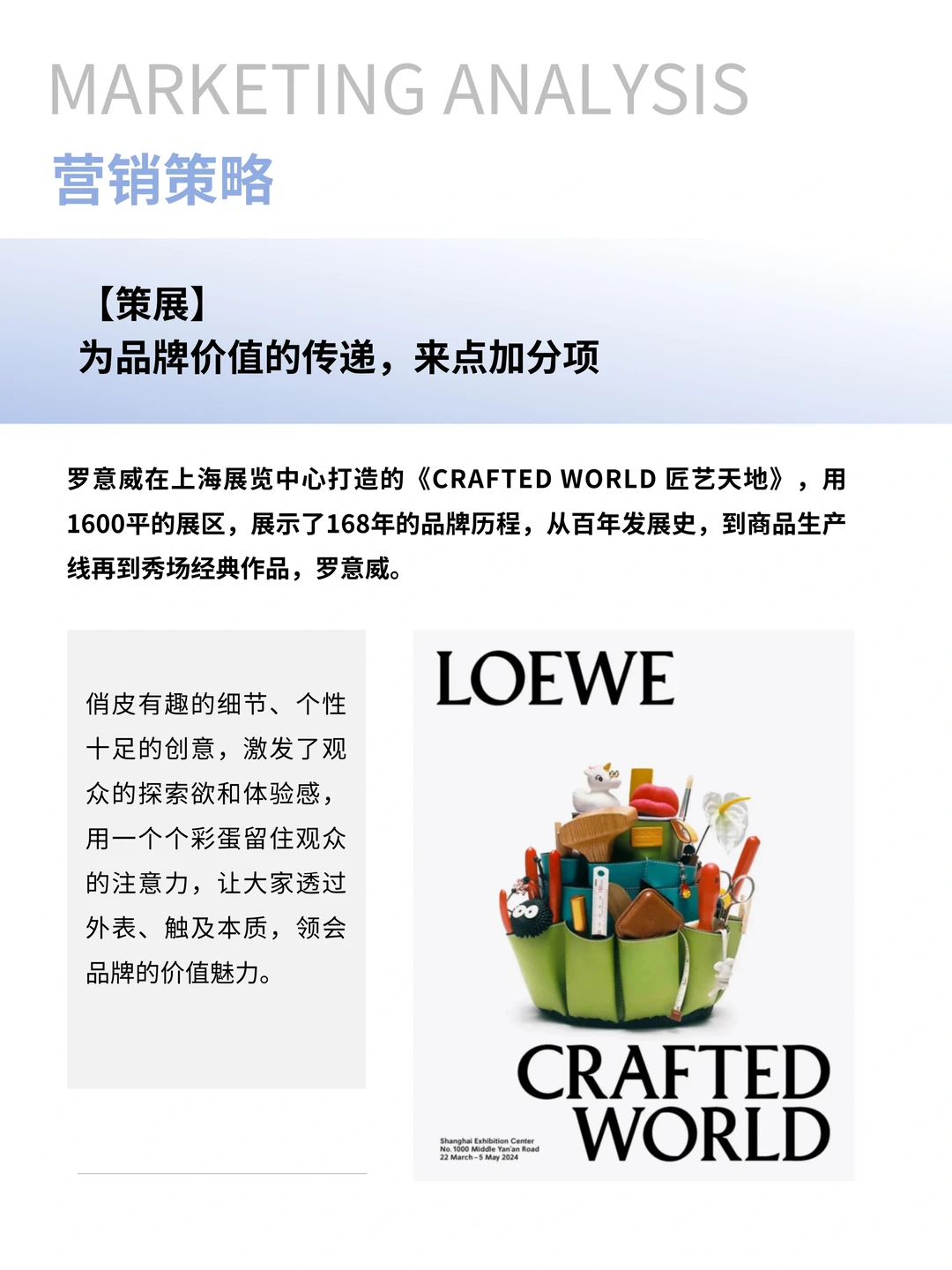 奢品圈超流行的体验营销,凭什么硬控我们?