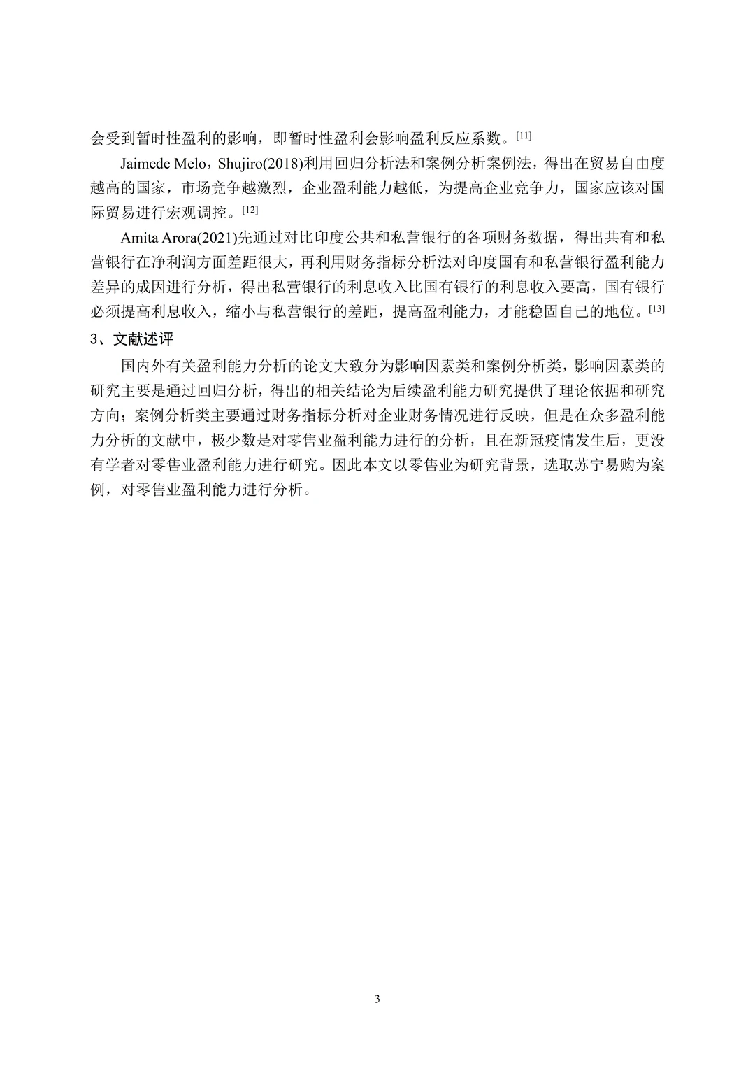 盈利能力分析论文怎么写❓看这篇就够了！