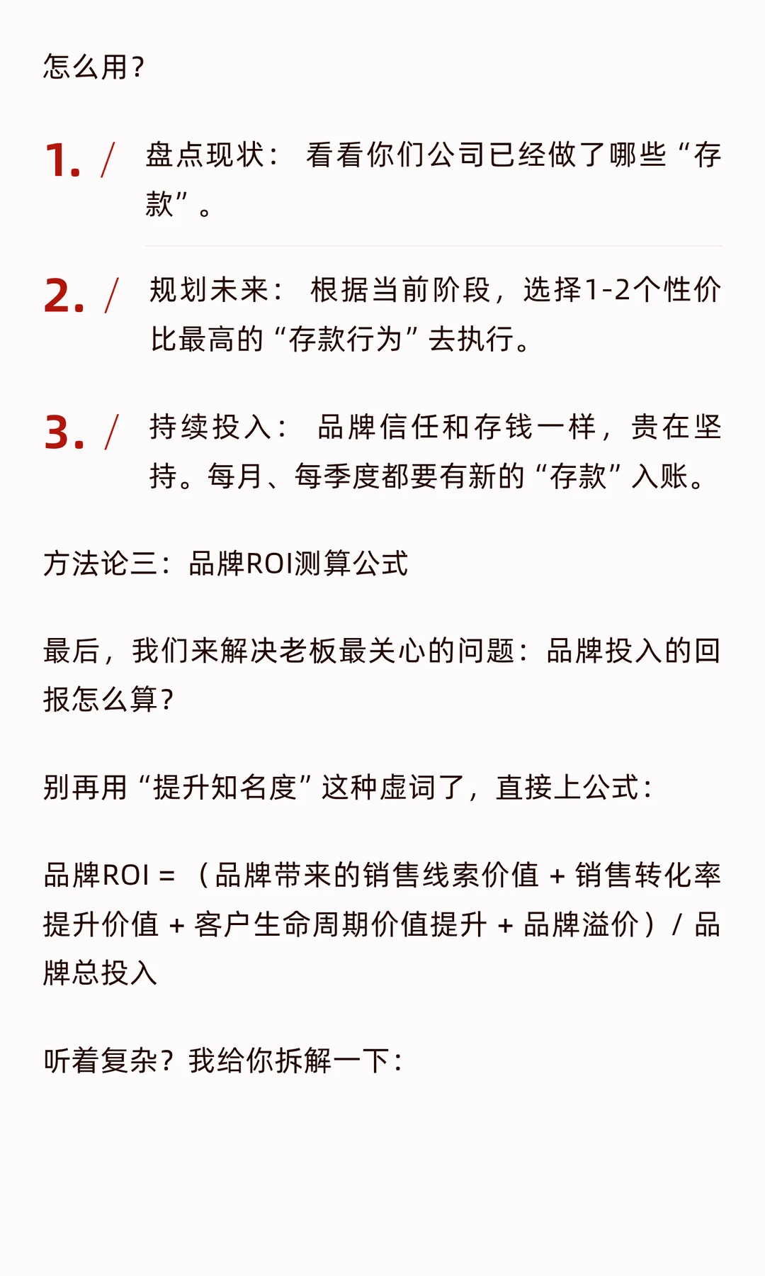 To B企业要不要做品牌？