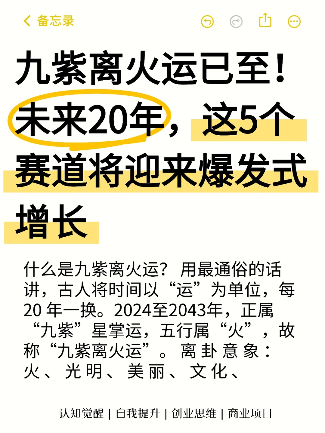 未来20年强势介入这5个赛道