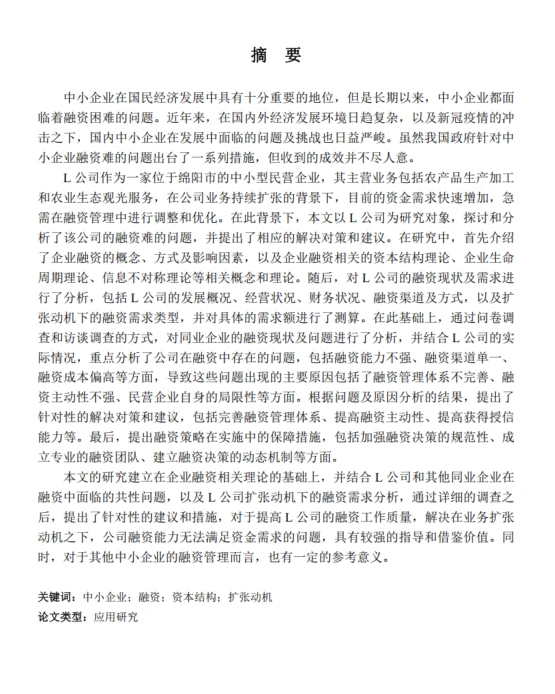 为什么他们能写出又香又长的论文