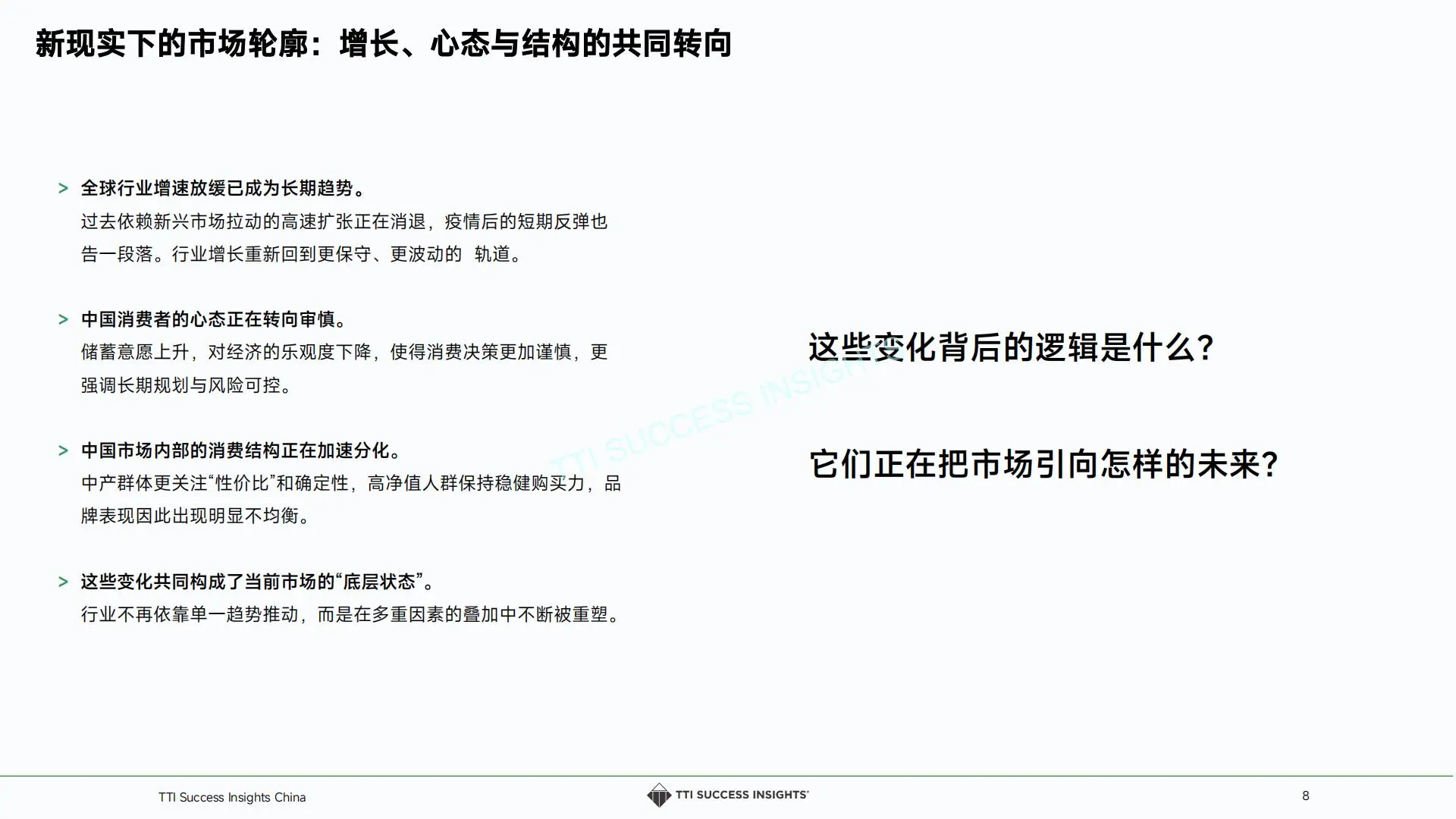 ? 奢侈品零售 店长 4 大能力趋势
