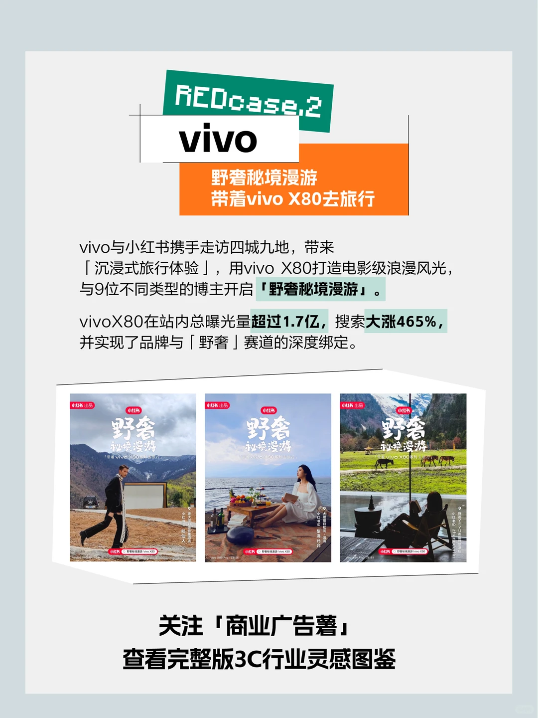?这一份3C家电品类&品牌洞察请查收！