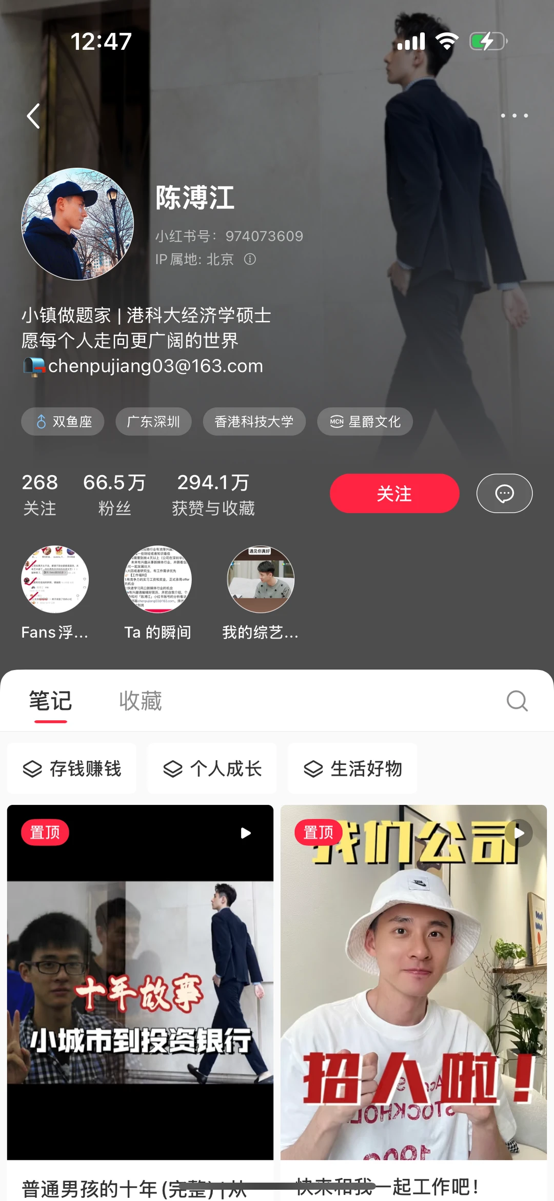 研究商业访谈里的百万大佬