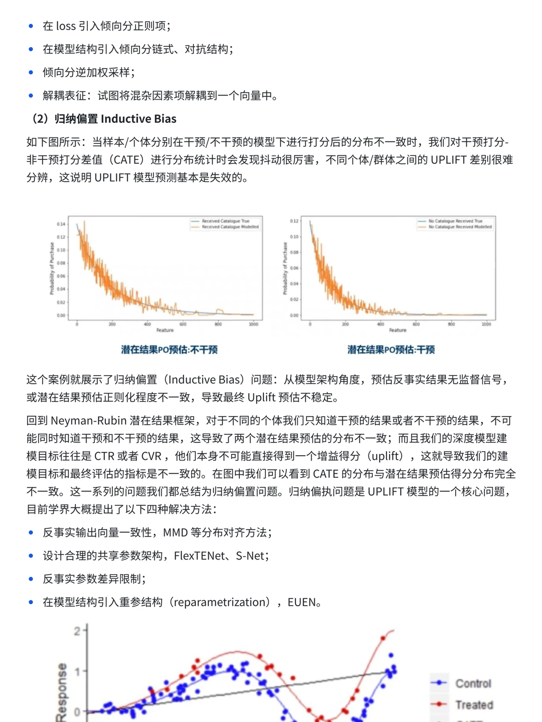 互联网大厂偏爱的Uplift Model模型详解