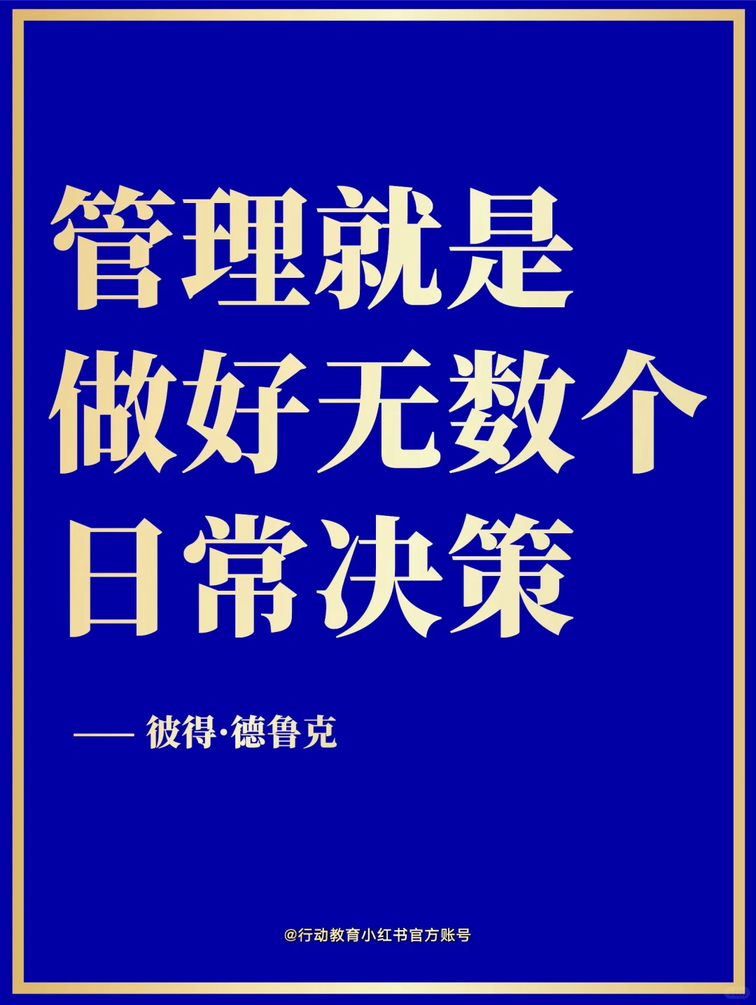 ? 管理者都在用的高效复盘法
