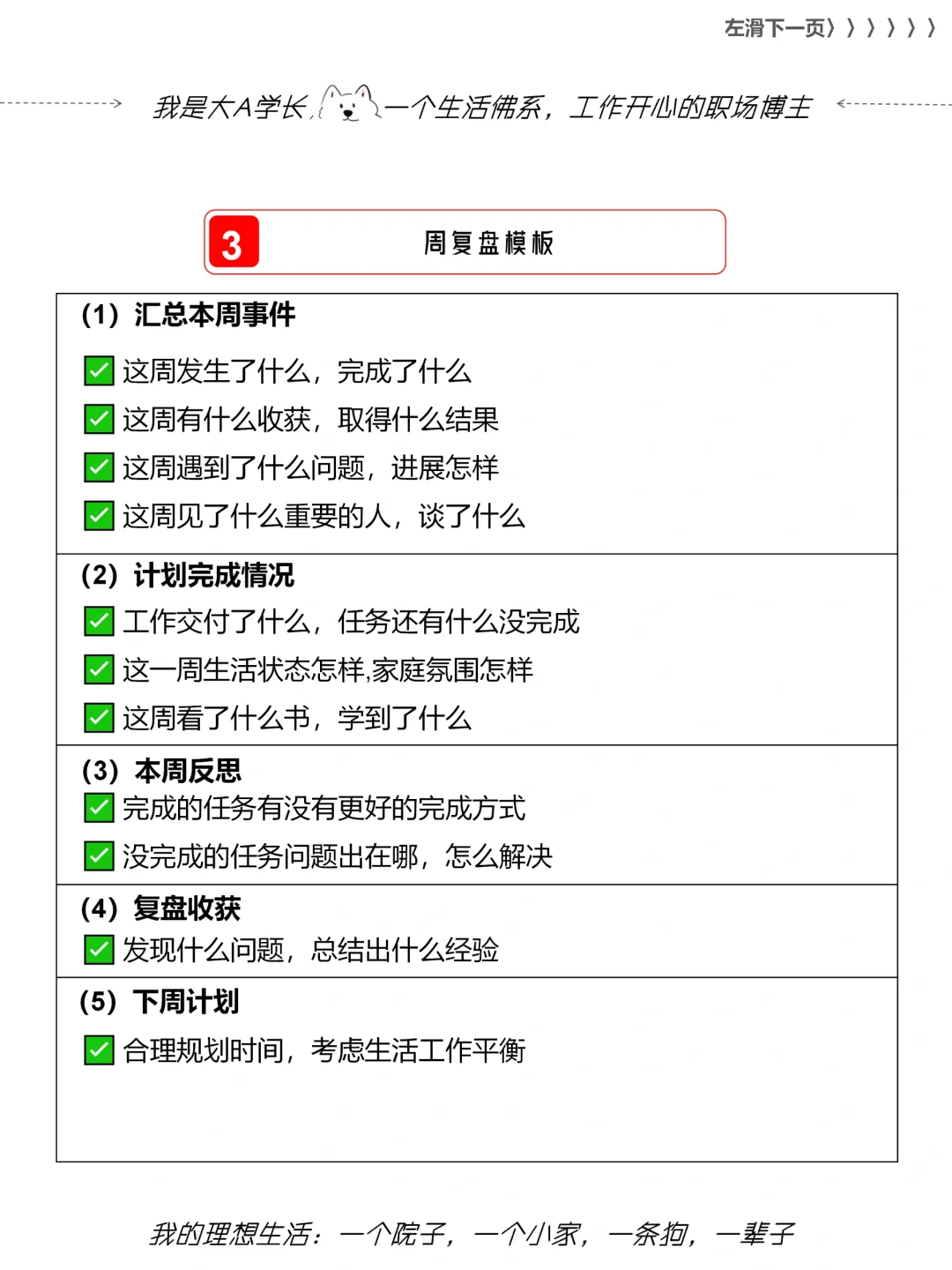【腾讯|阿里|字节】员工都在用的复盘方式