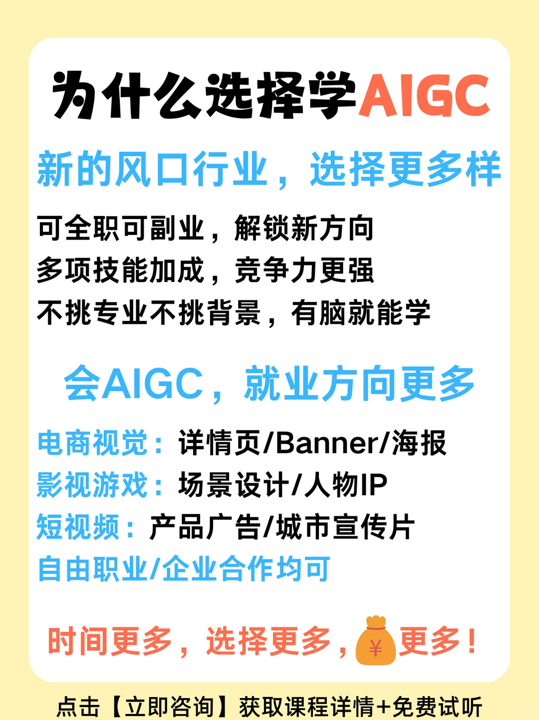 大厂裸辞学AIGC:后悔没早辞!?