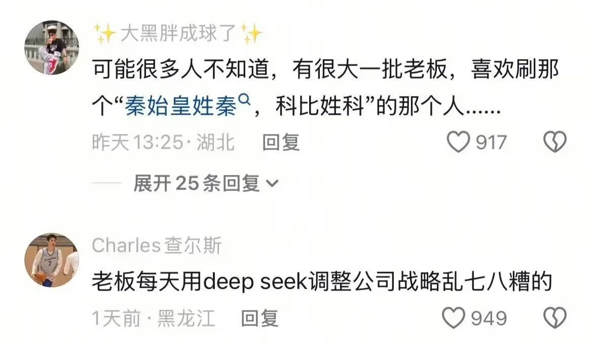 公司的战略取决于老板刷到了啥?