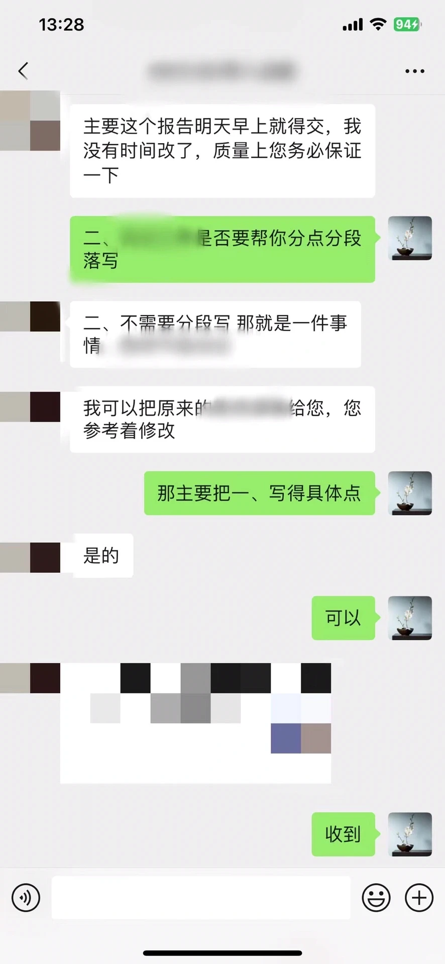 市场调研分析报告如何写？??