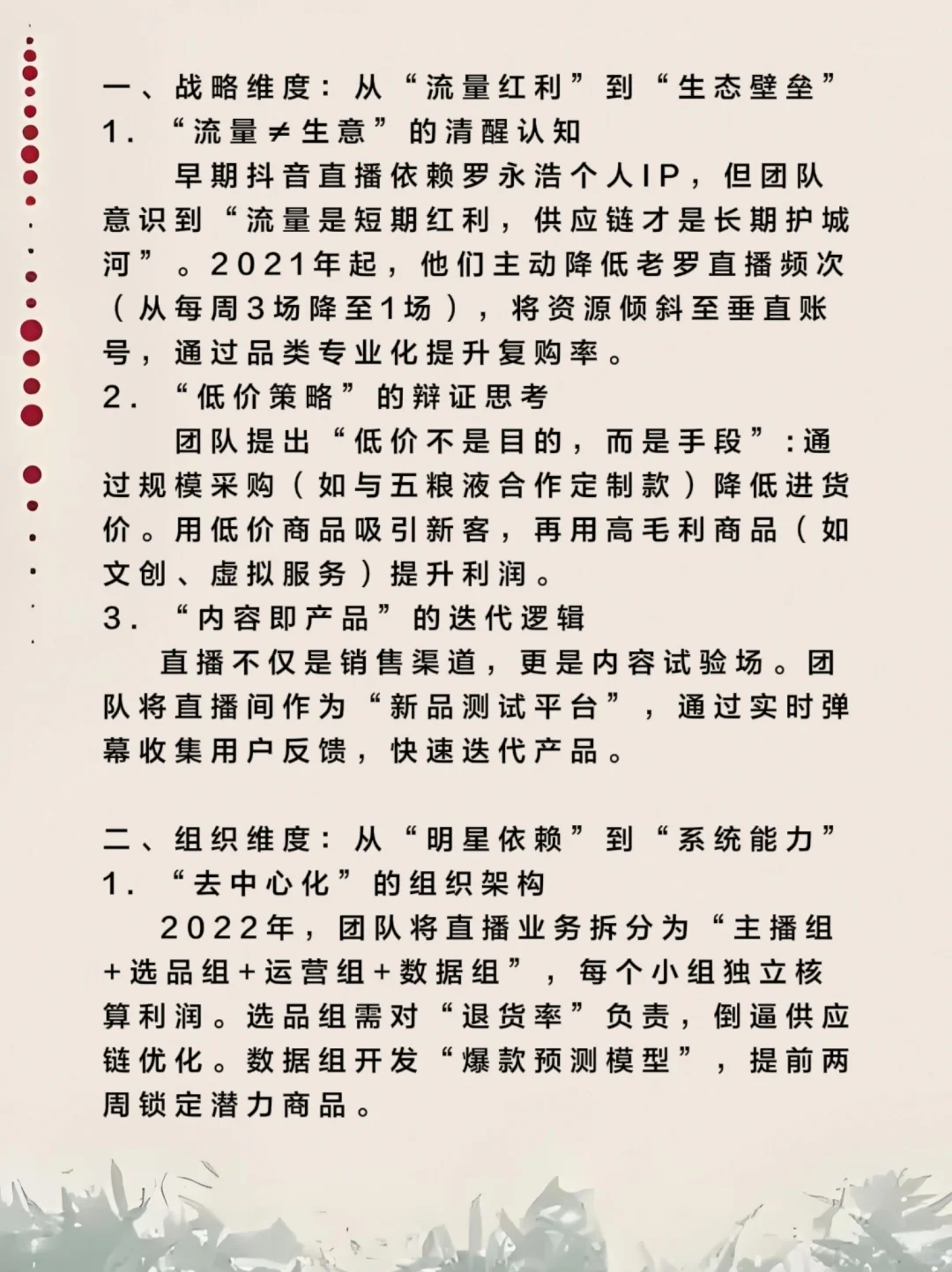 交个朋友:商业是一场无限游戏