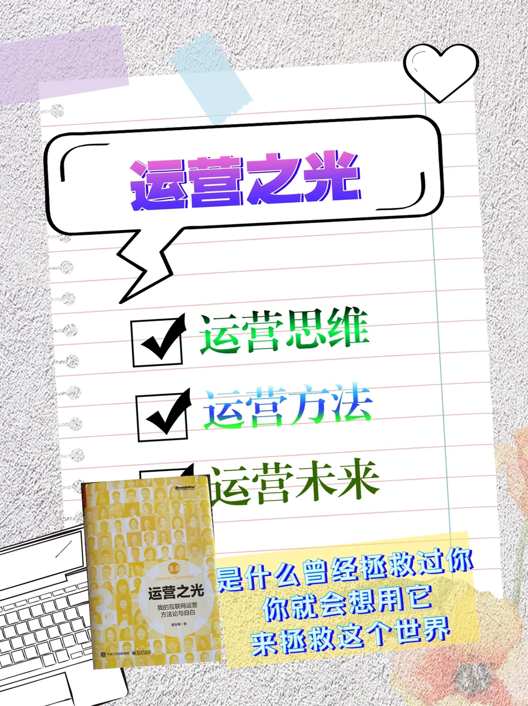 ?用户运营与用户增长的逻辑、策略与工作方