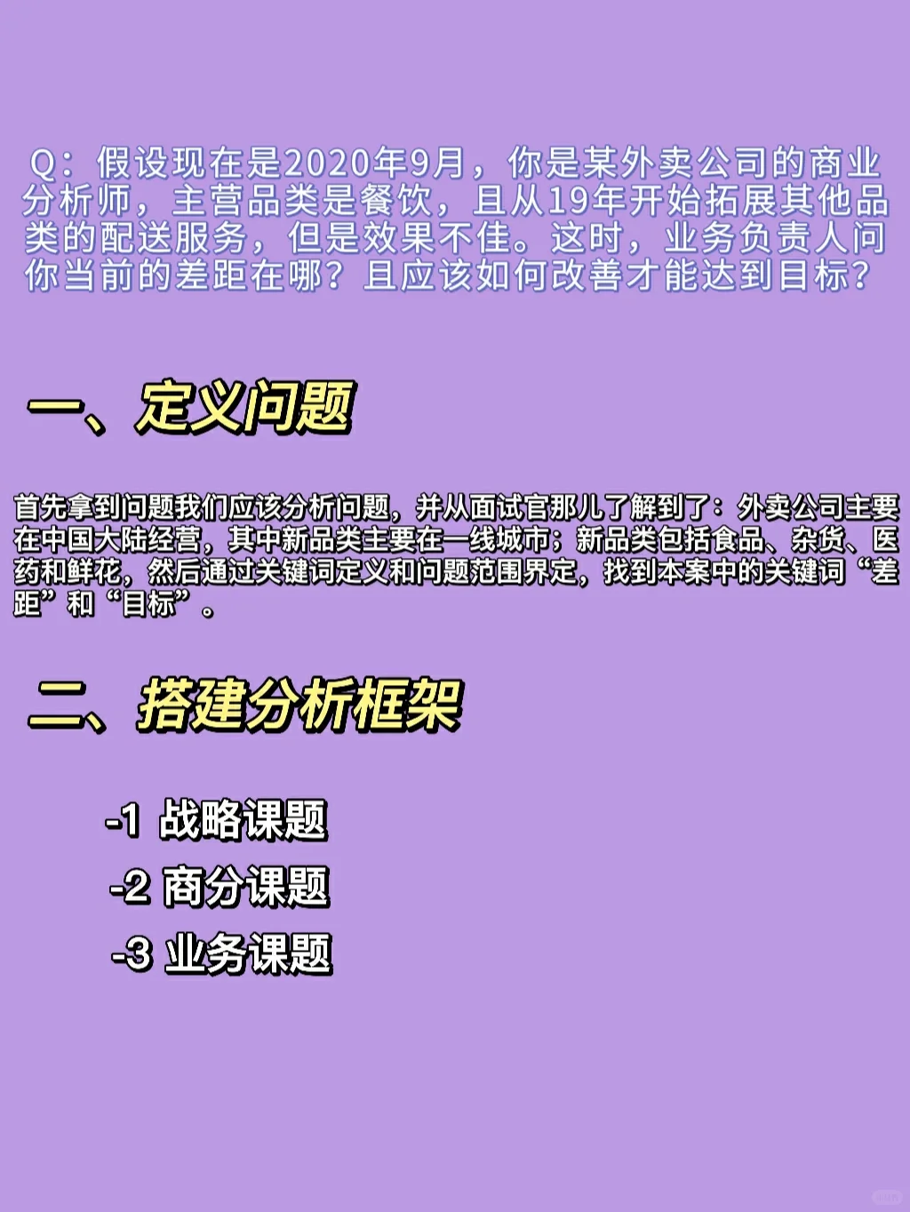 商业分析实战‖案例解析