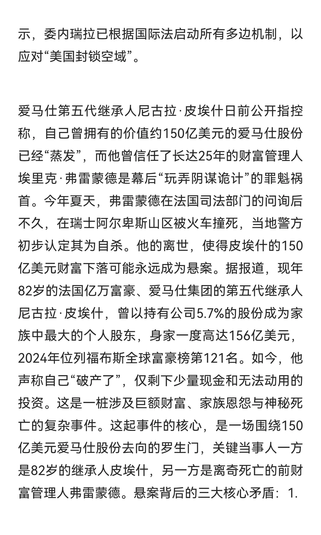 今日信息差｜12 ?️ 1 日