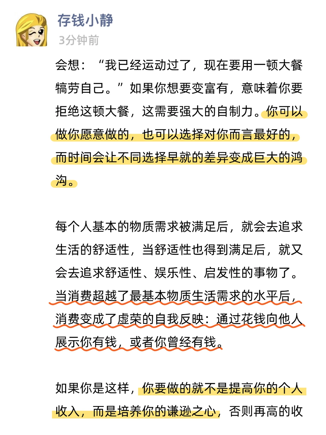 财富积累与心理过程有关,而非金融规律。