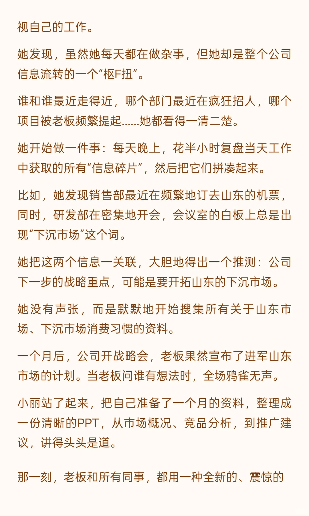 很多人根本没有意识到这个时代最大的红利