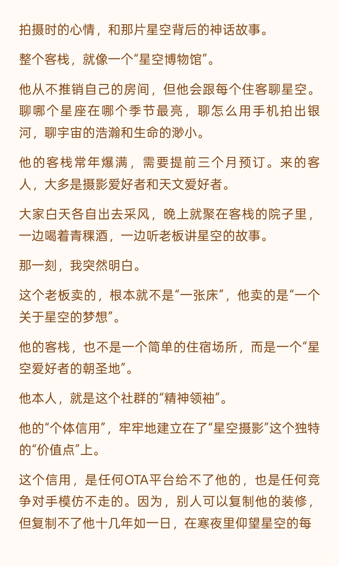 很多人根本没有意识到这个时代最大的红利