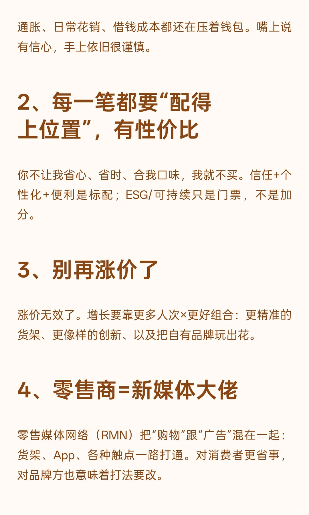 人的消费行为?2026年