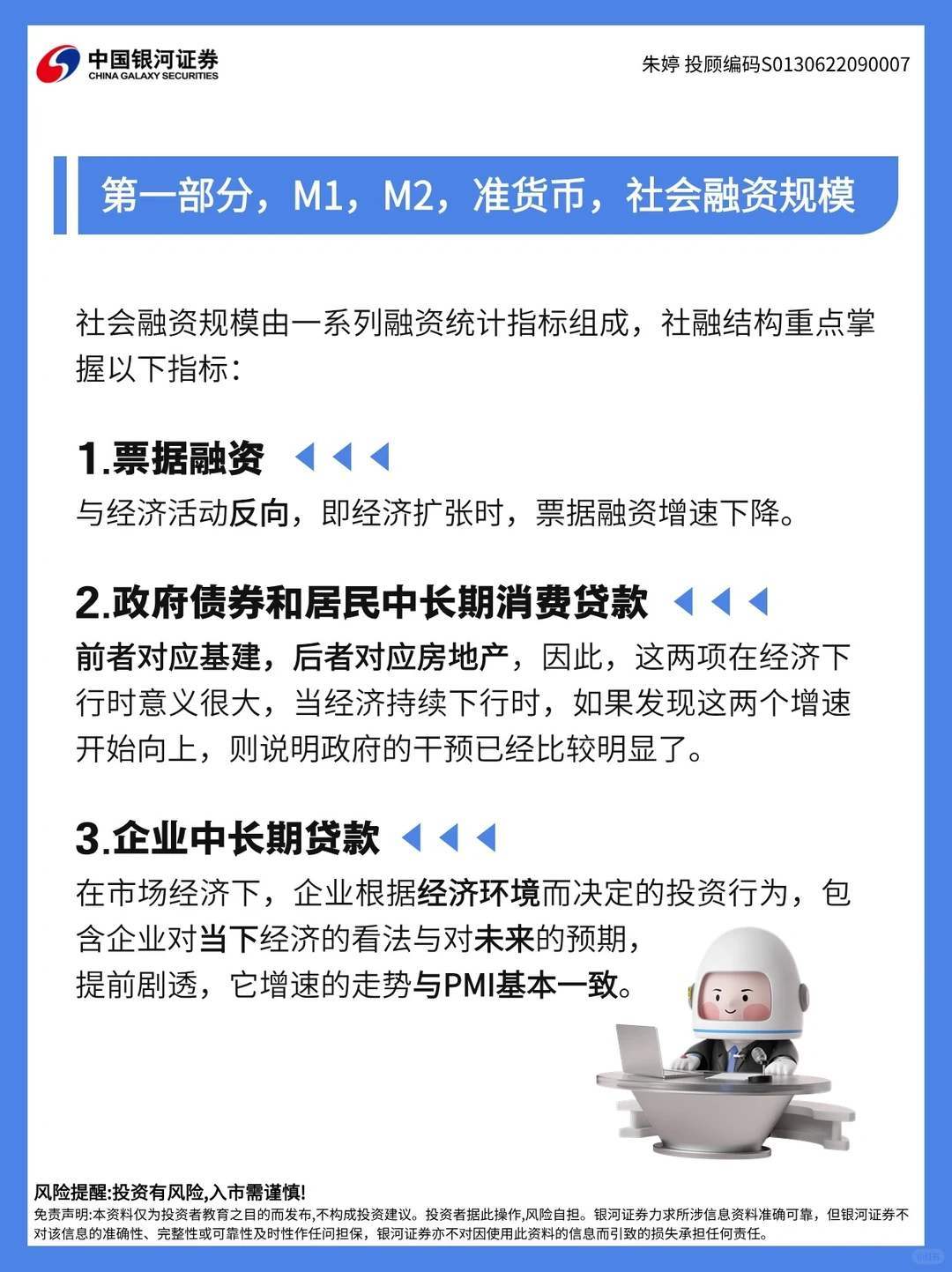 宏观经济看什么？