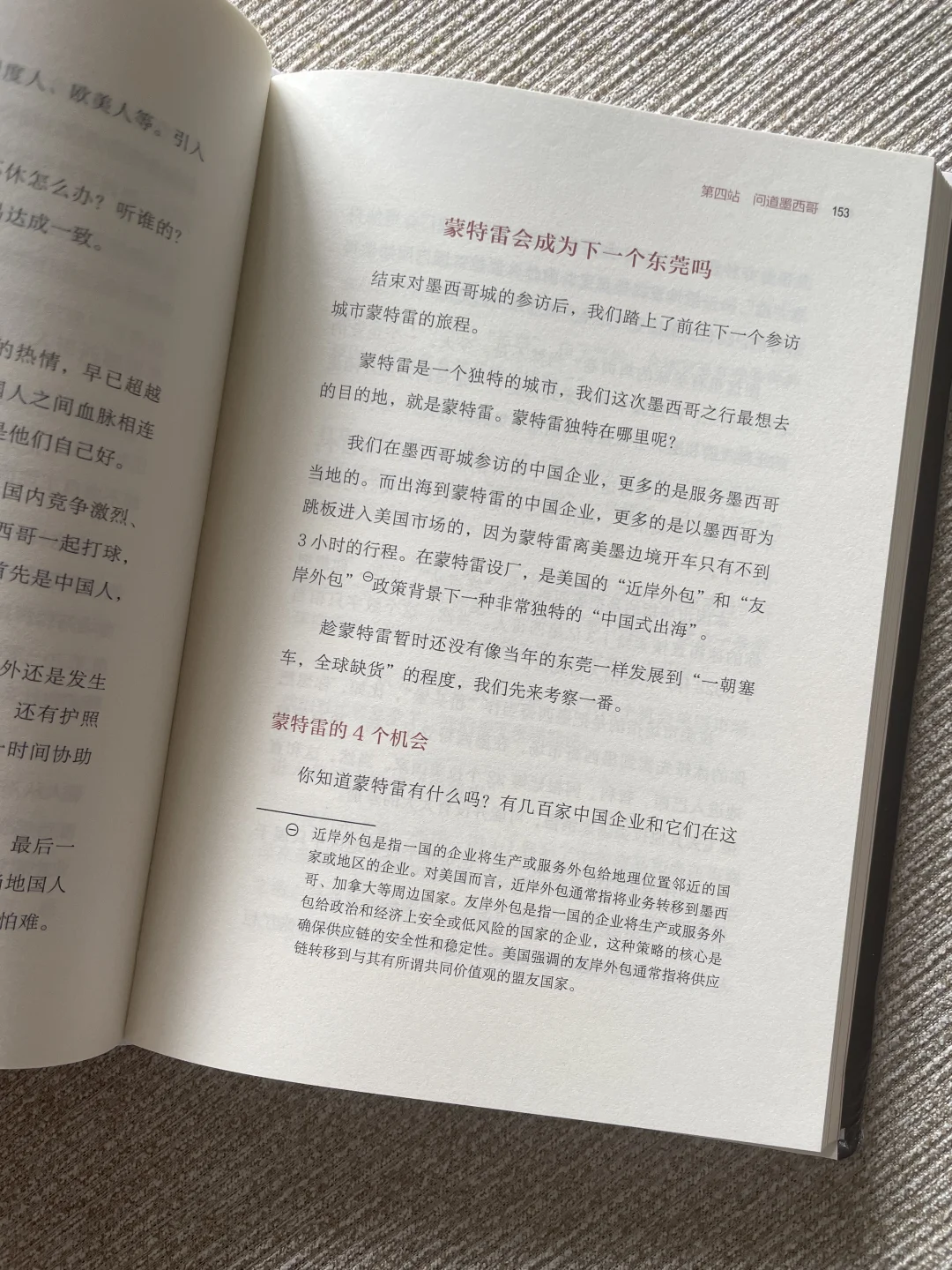 不要低头做国内市场,抬头看看全球商业地图