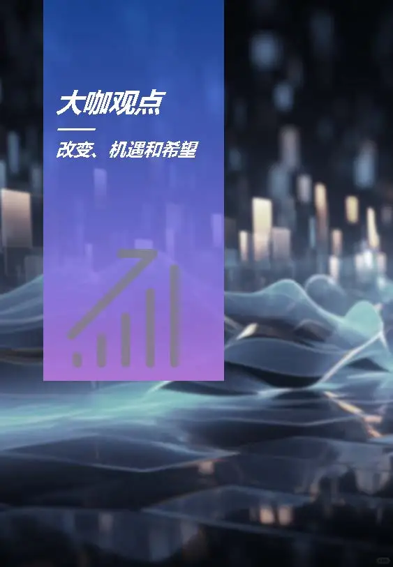2025中国AI行业最新趋势！
