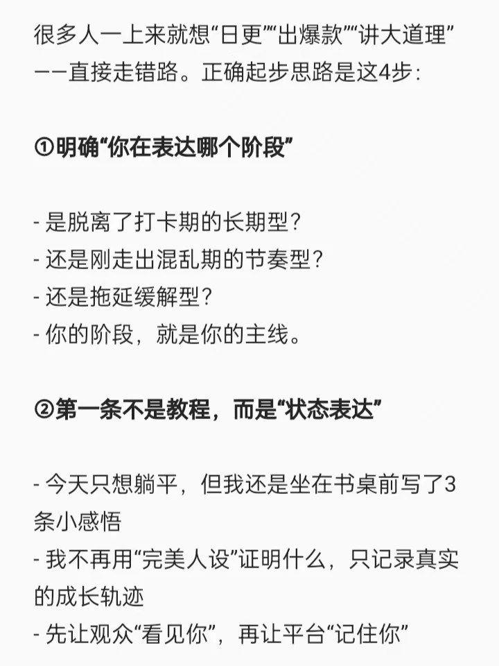 我发现女性成长博主，做双赛道真的很容易爆