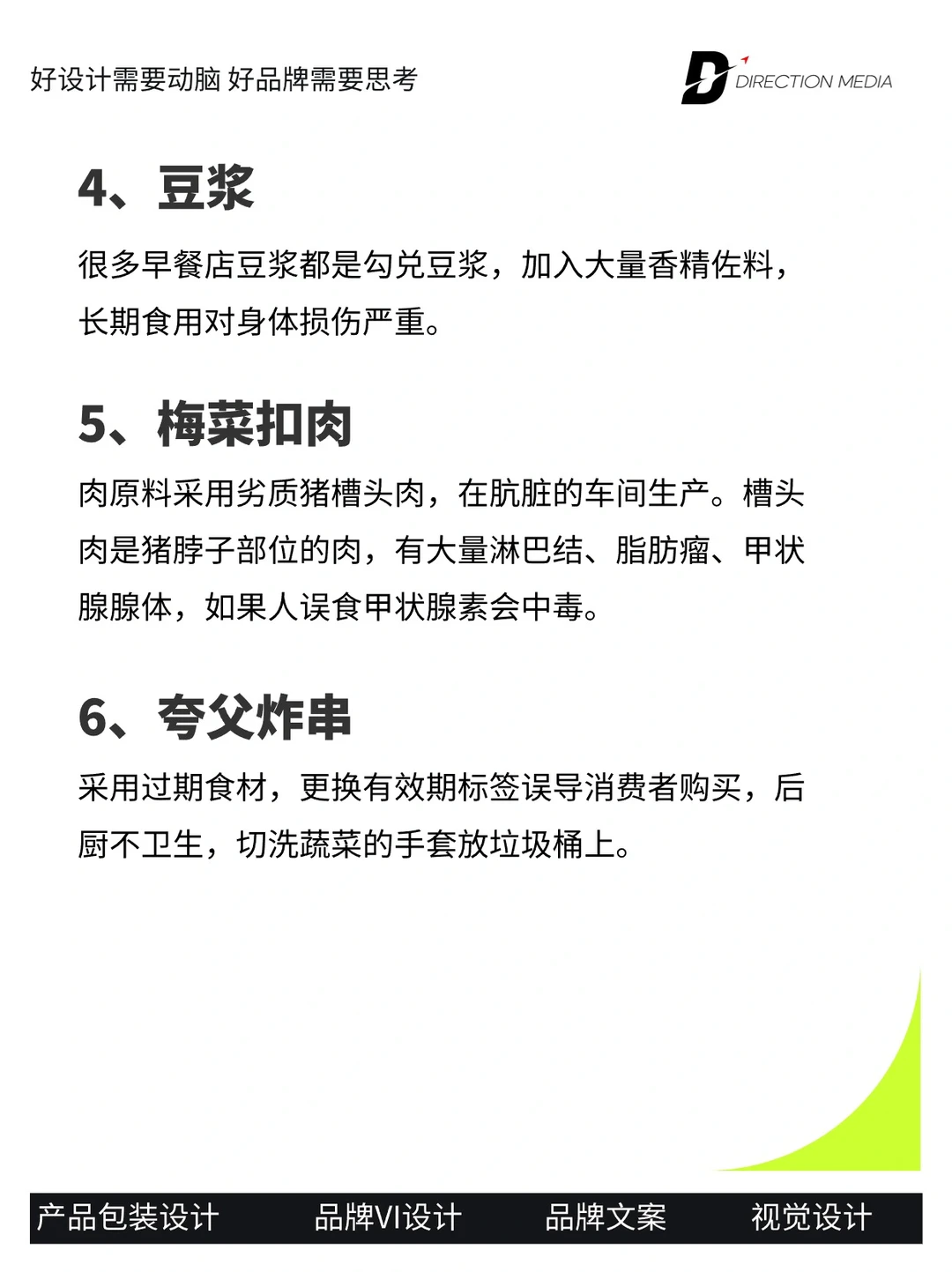 315各行业纷纷“塌房”?‍♀️消费者怎么办❓