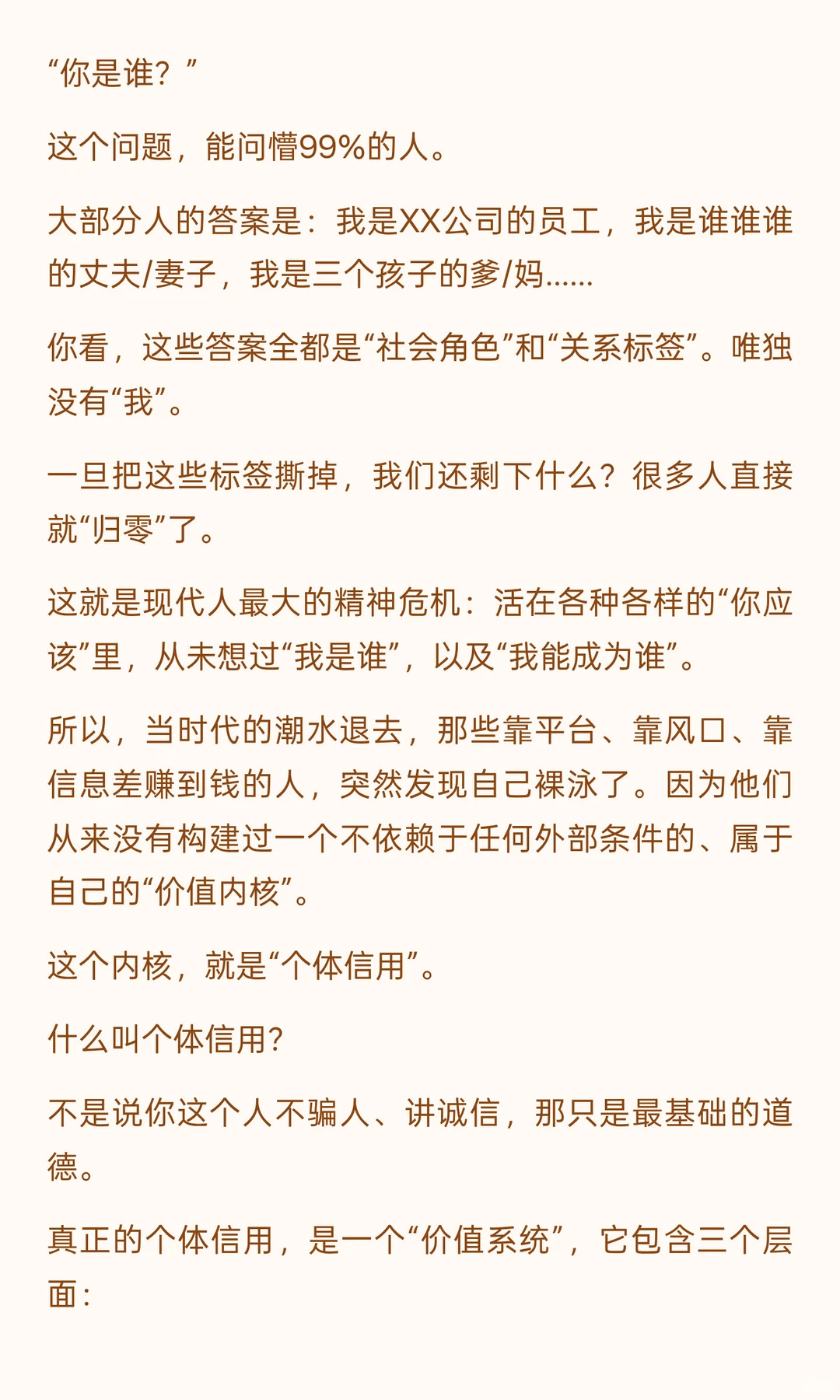 很多人根本没有意识到这个时代最大的红利