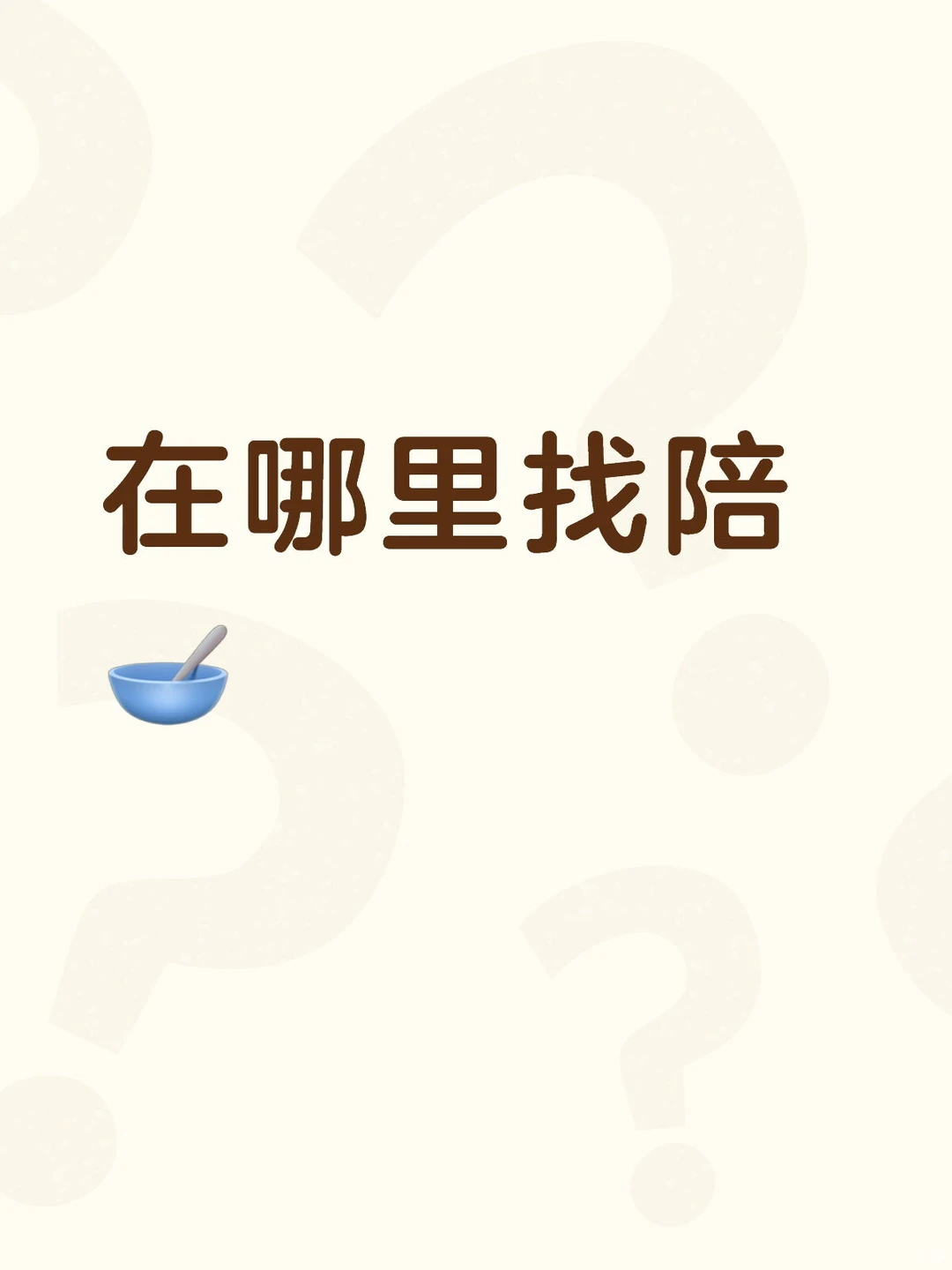 陪玩行业核心痛点拆解与破局思路