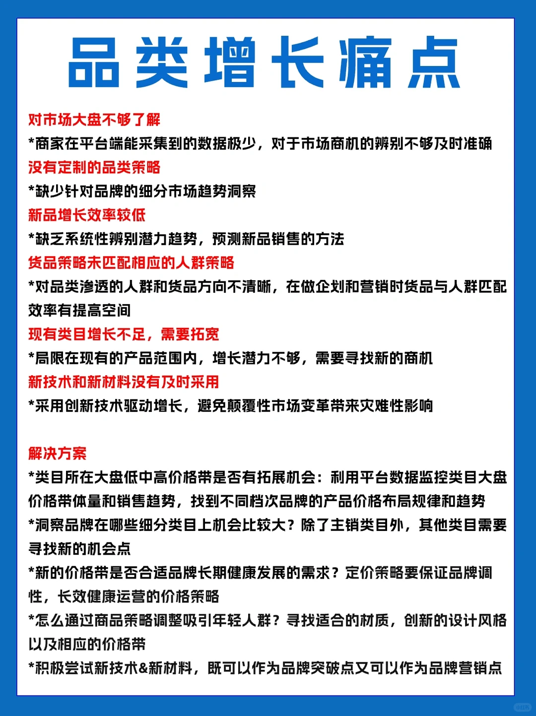 头部电商公司的品类分析专题
